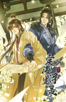 Dinghai Fusheng Records (The Comic / Manhua) Vol. 3