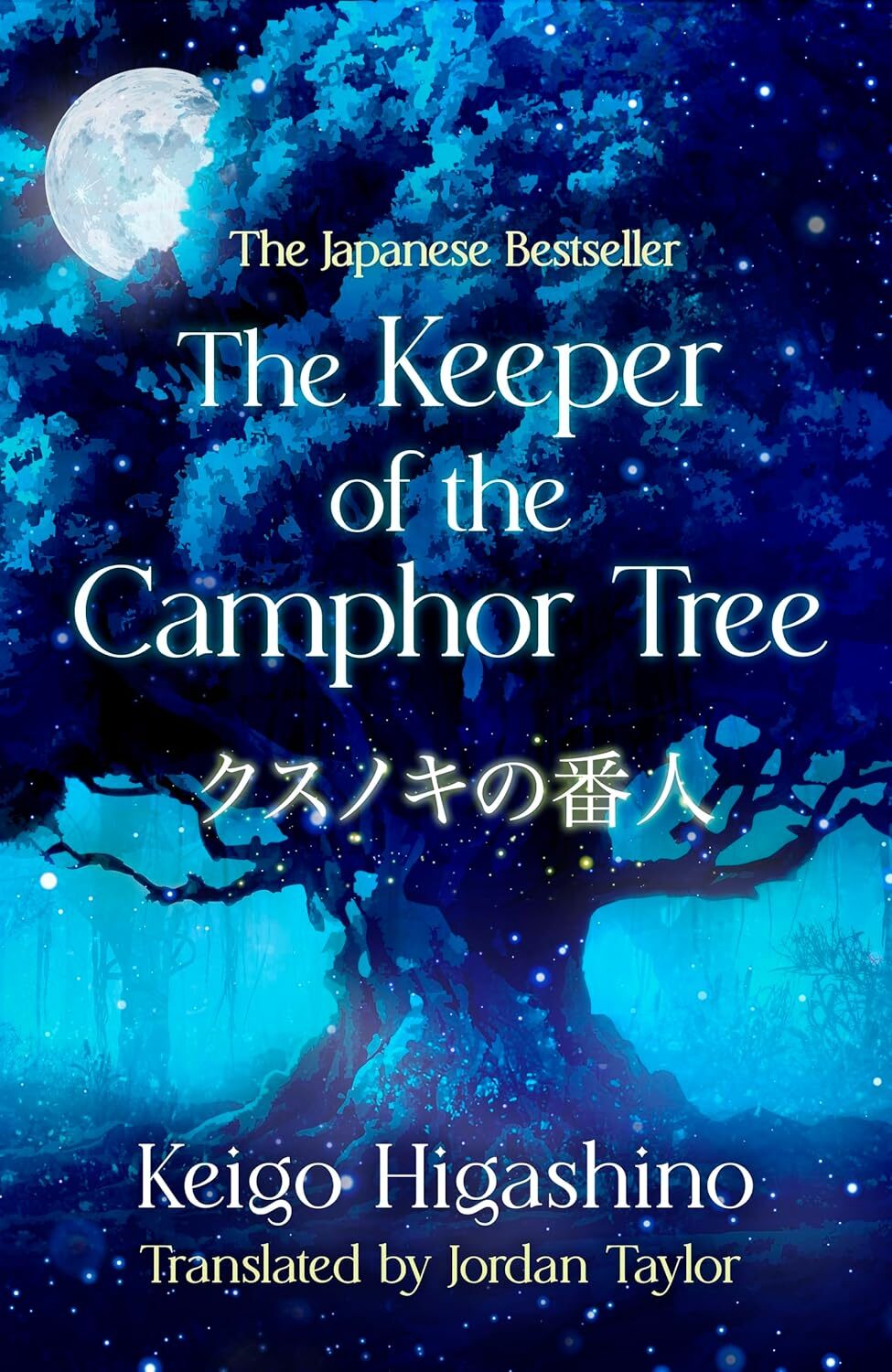 The Keeper Of The Camphor Tree (Camphor #1)