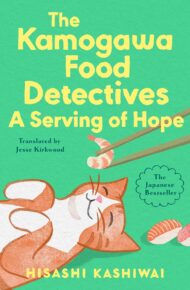 A Serving of Hope (Kamogawa Food Detectives #4)